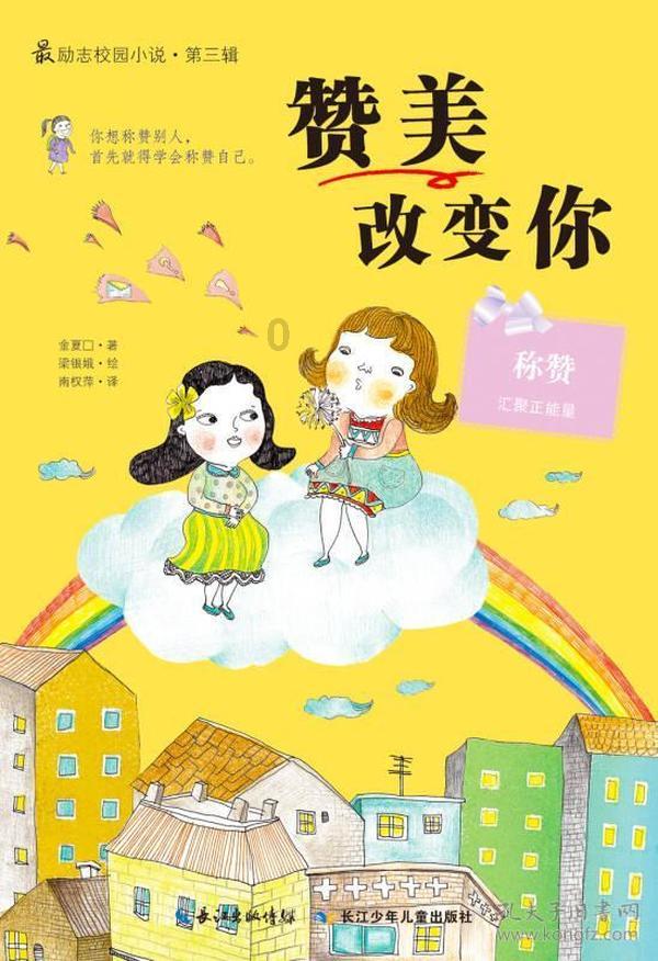 这是什么鸟？？游戏画面