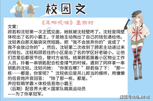 救援猫头鹰扮演者