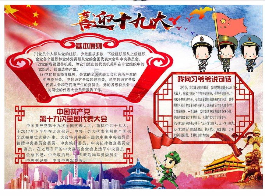 伊朗官员:伊朗和巴基斯坦大使恢复外交使命