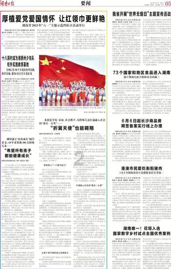 夏日的婚礼